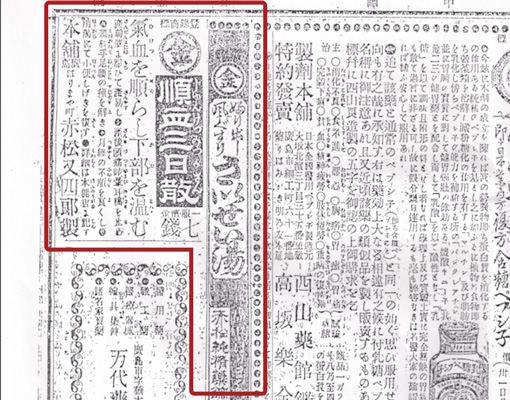 中国新聞第一号　紙面の写真