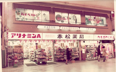1972年の店舗外観の写真