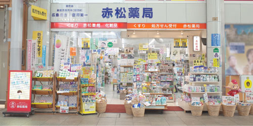 赤松薬局店舗の正面写真